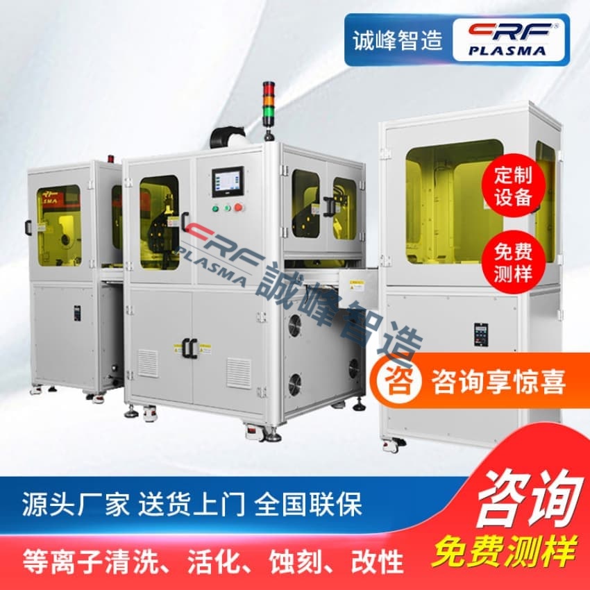 一文了解小型真空等離子體表面處理設備密封元件以及氣壓展示重要性